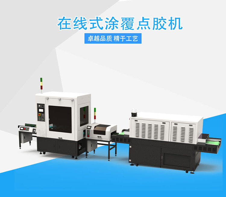 涂覆機