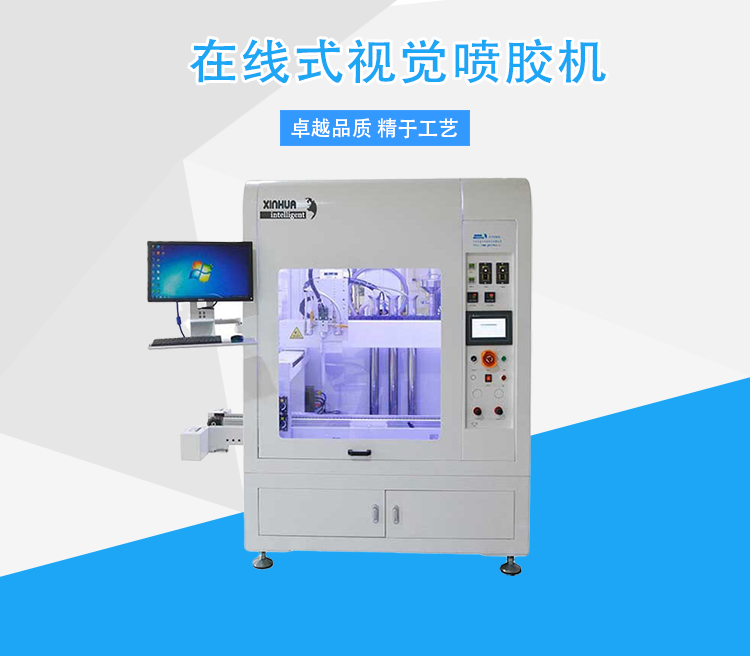 噴涂機
